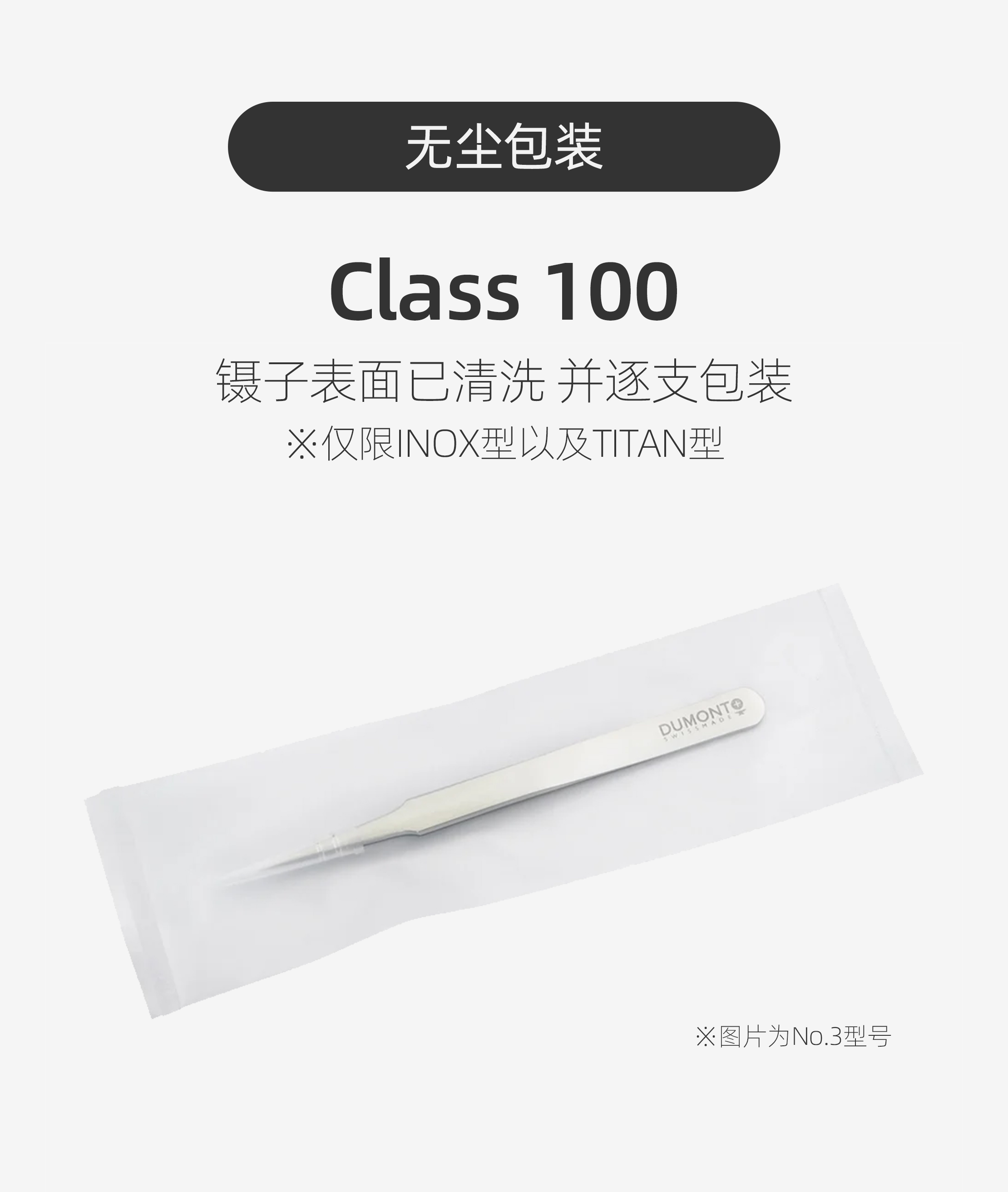 精密镊子No.7 (镊尖为锐利雕形)