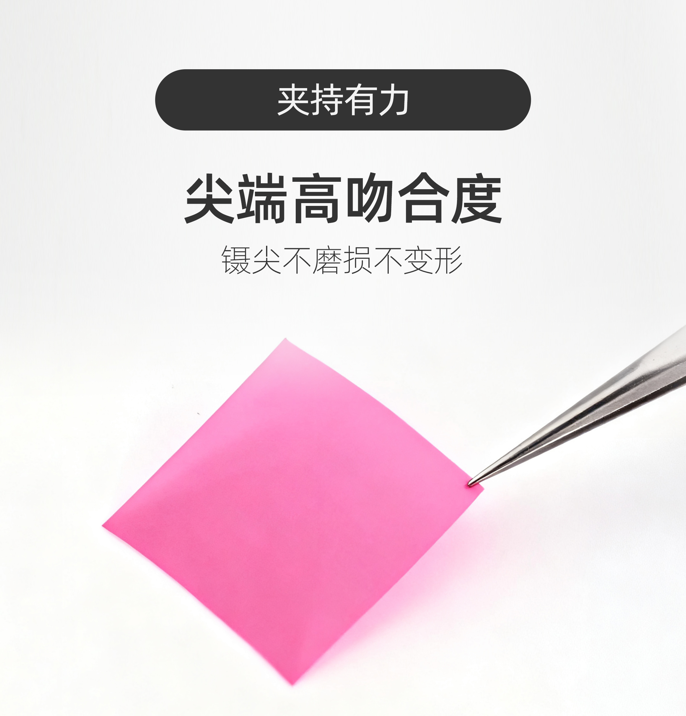 精密镊子No.2A (镊尖细长)