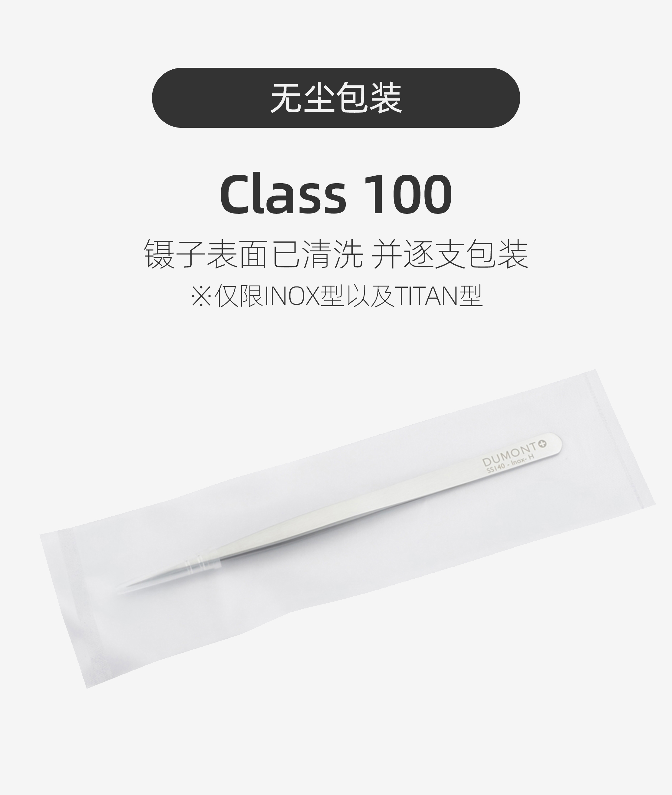 精密镊子No.2A (镊尖细长)