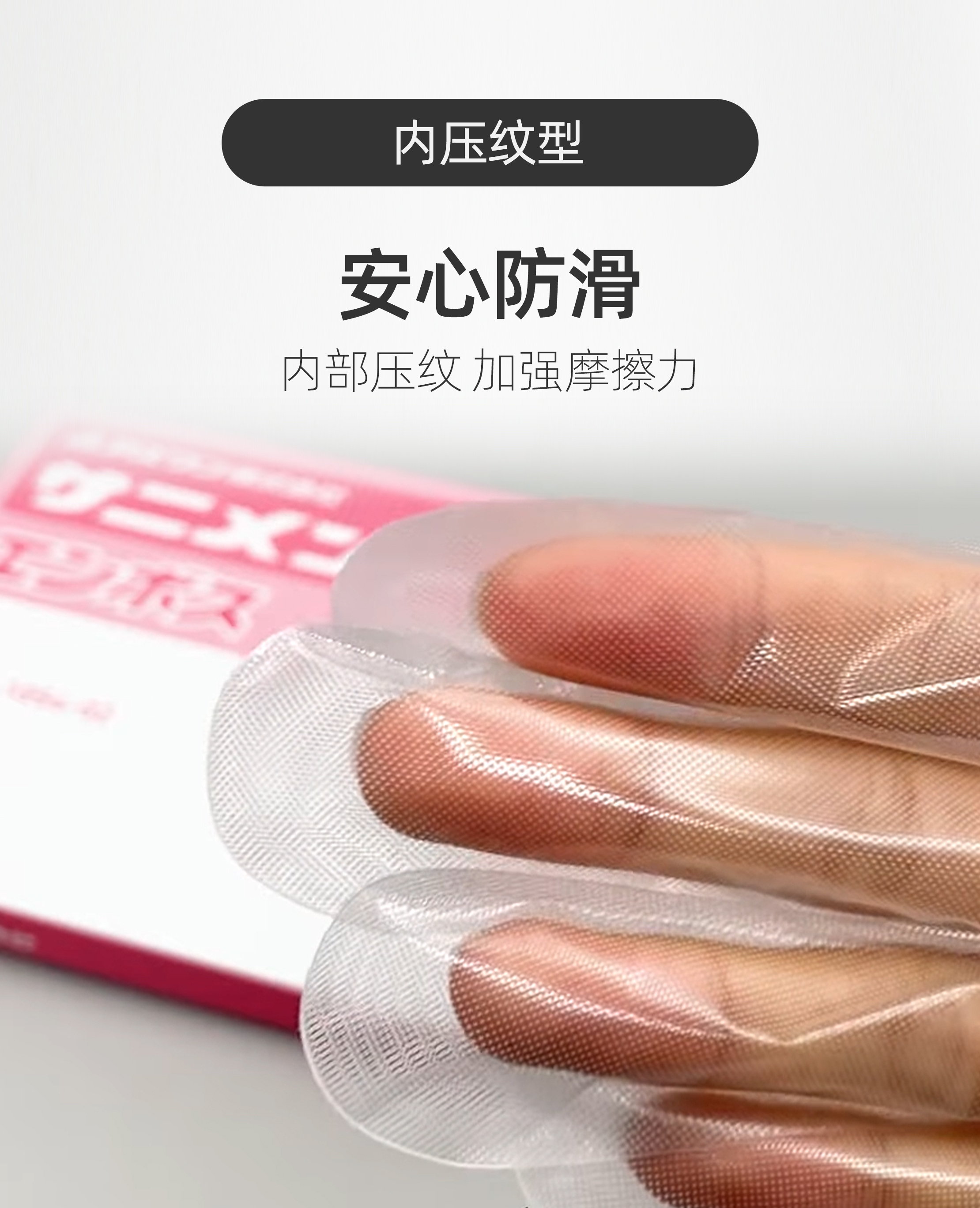PE长手套