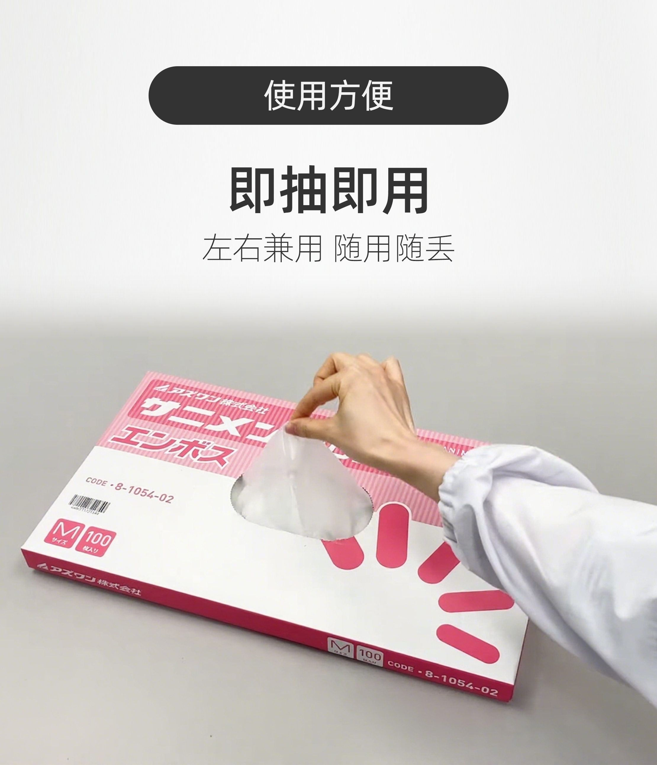 PE长手套