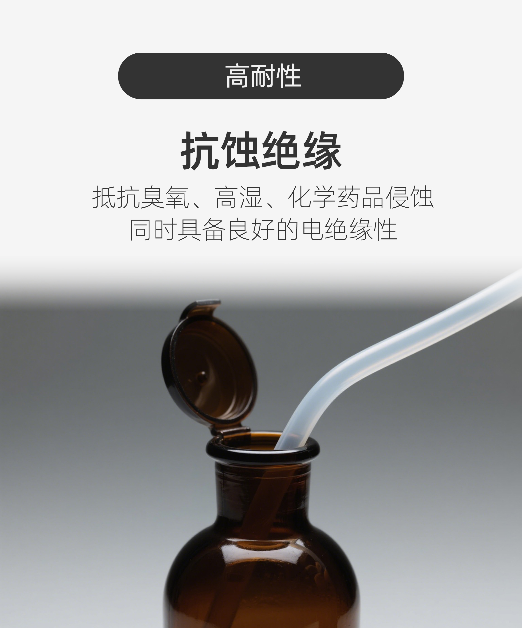 硅胶管(10m+1m装)