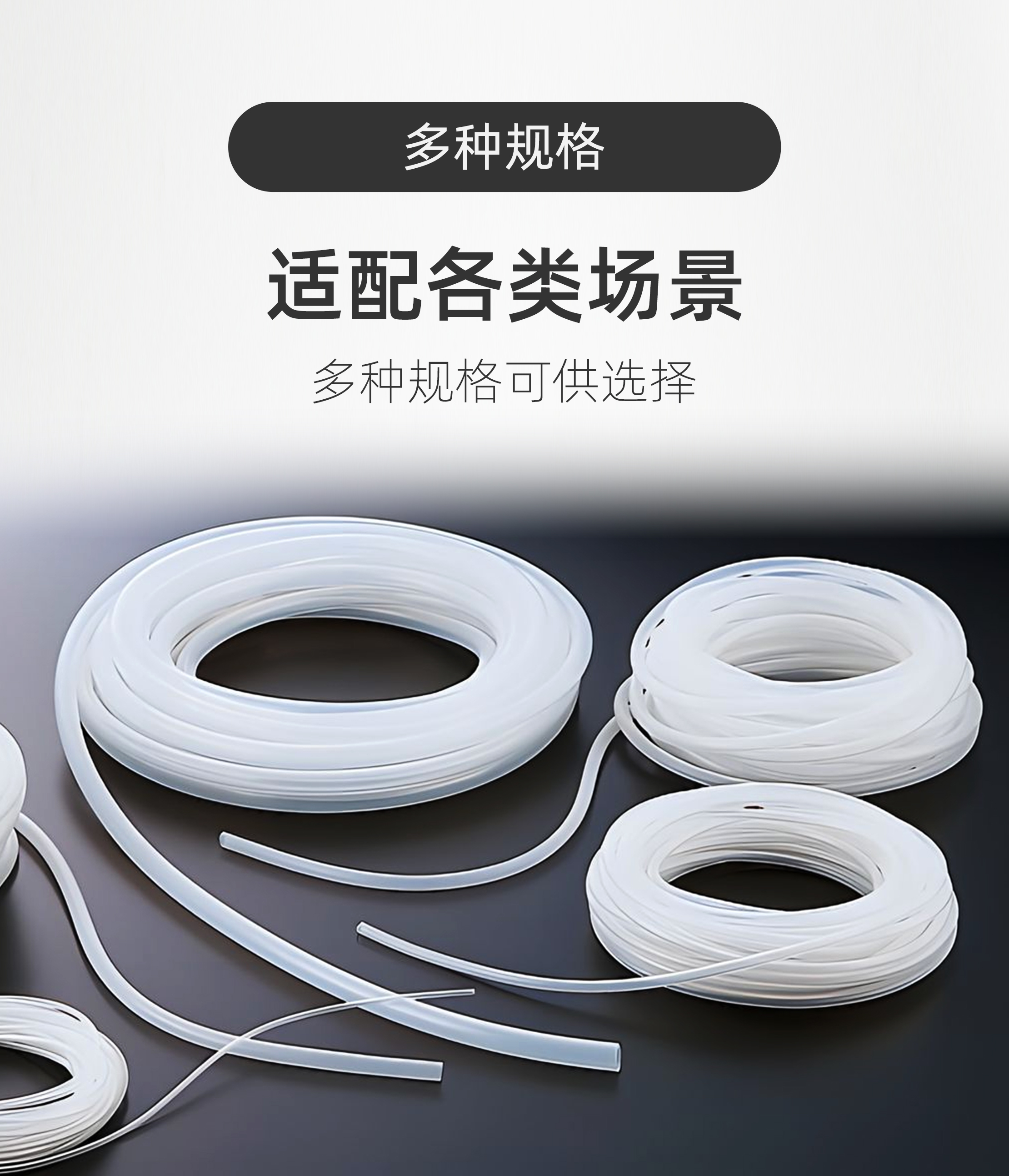 硅胶管(10m+1m装)