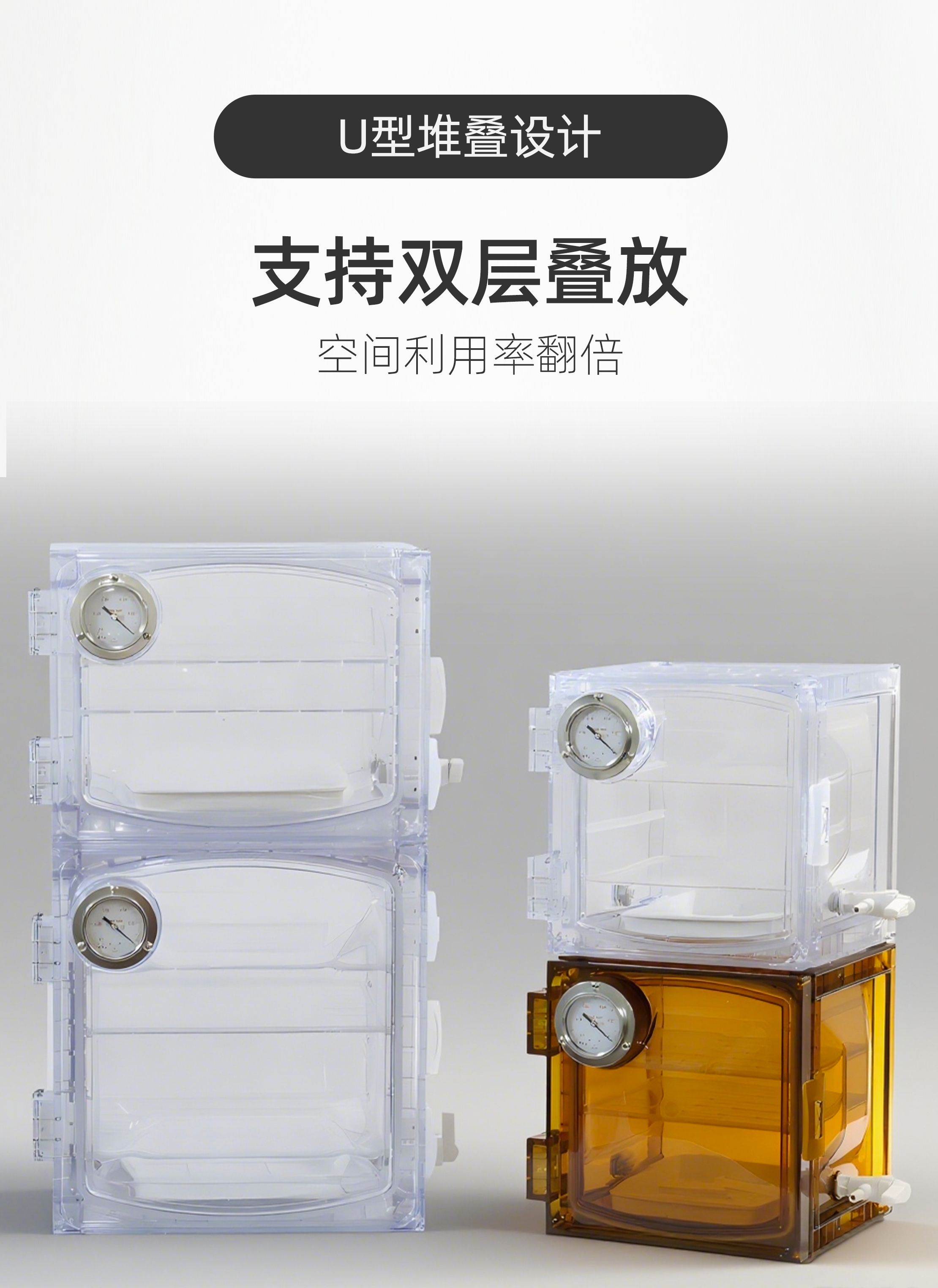 真空防潮箱