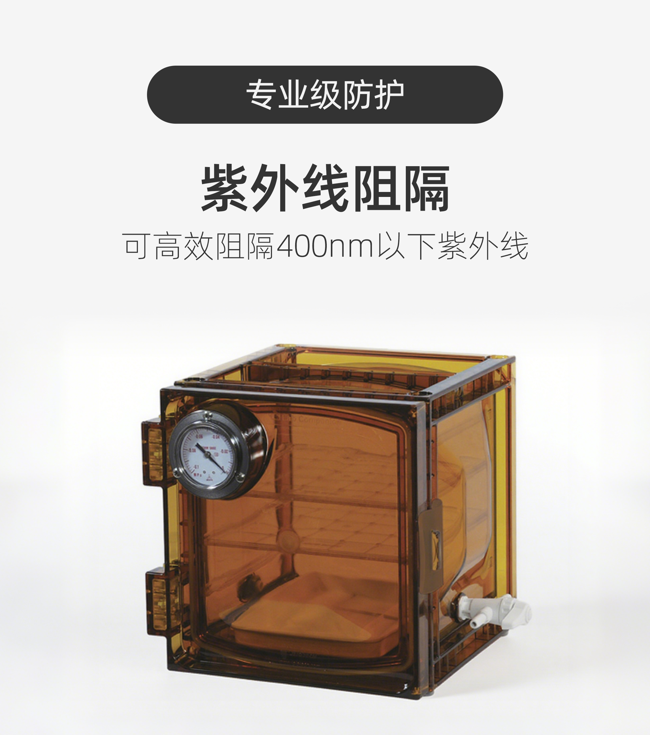 真空防潮箱