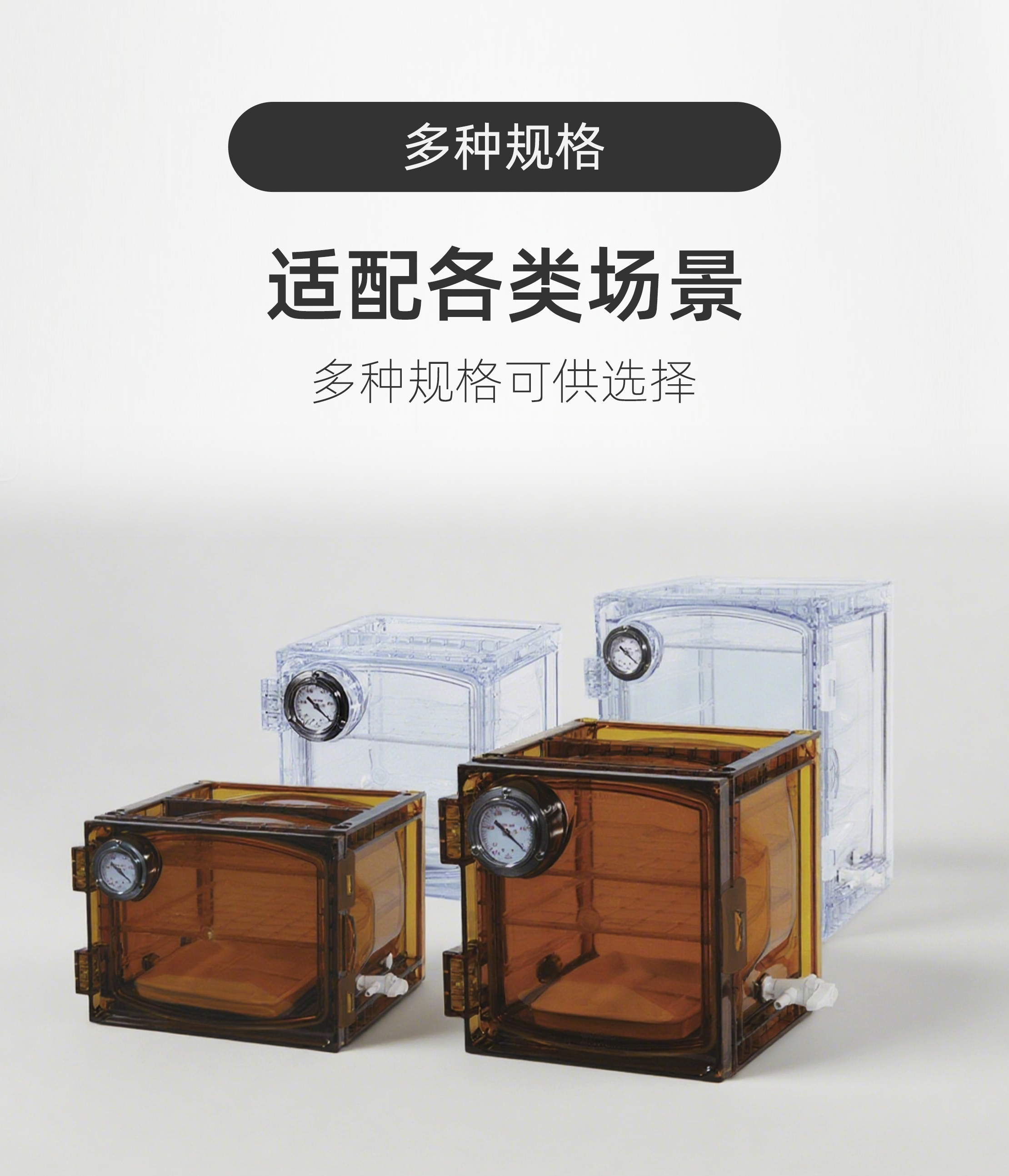 真空防潮箱