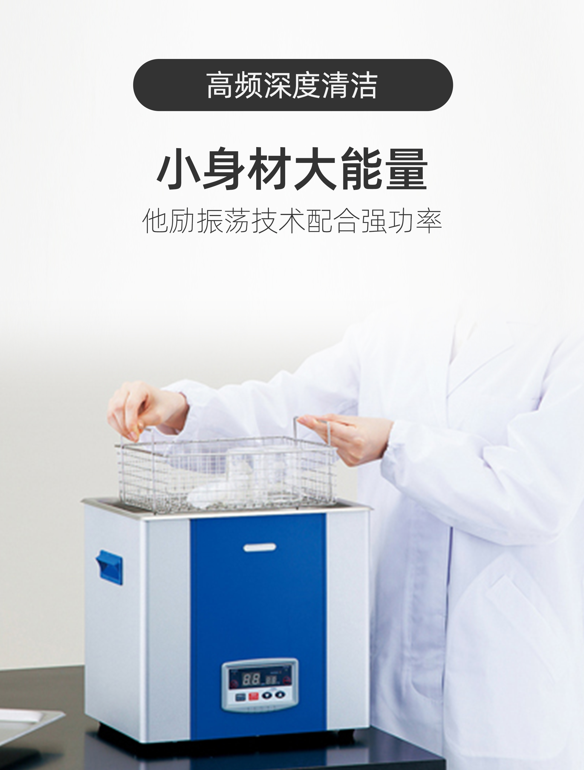 超声波清洗器