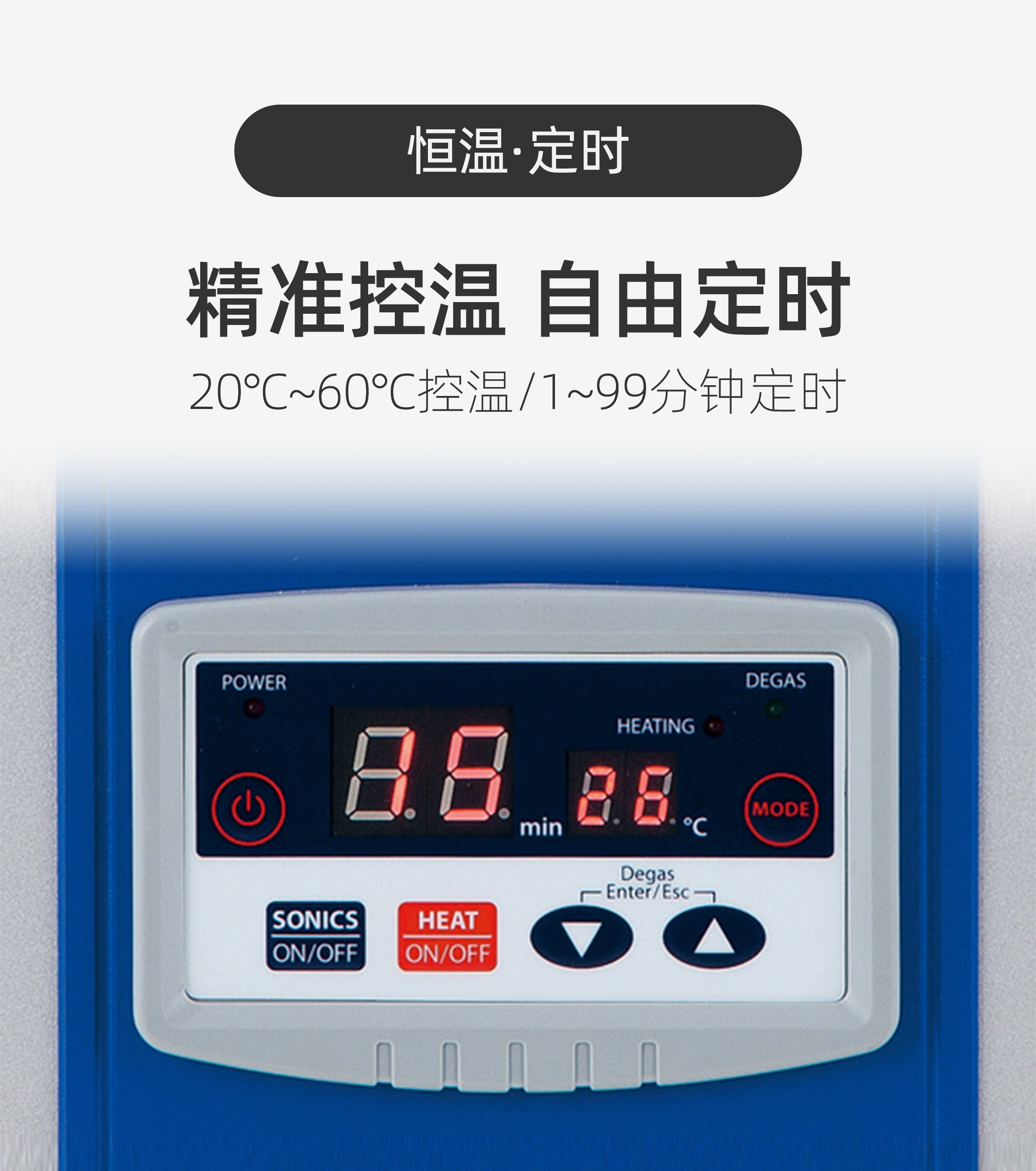超声波清洗器