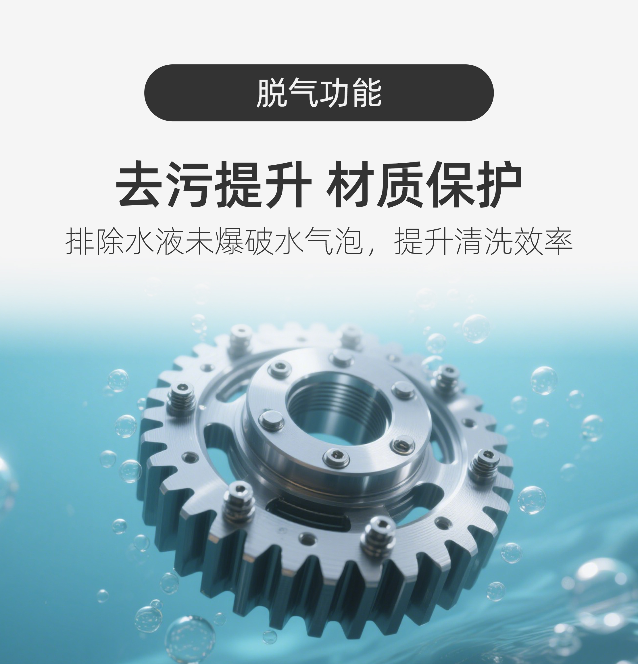 超声波清洗器