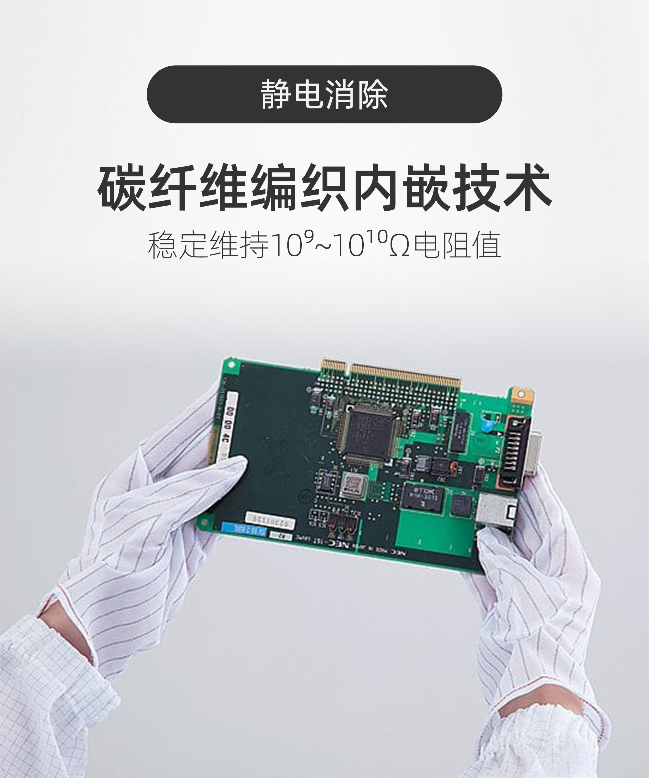 防静电聚酯条纹手套