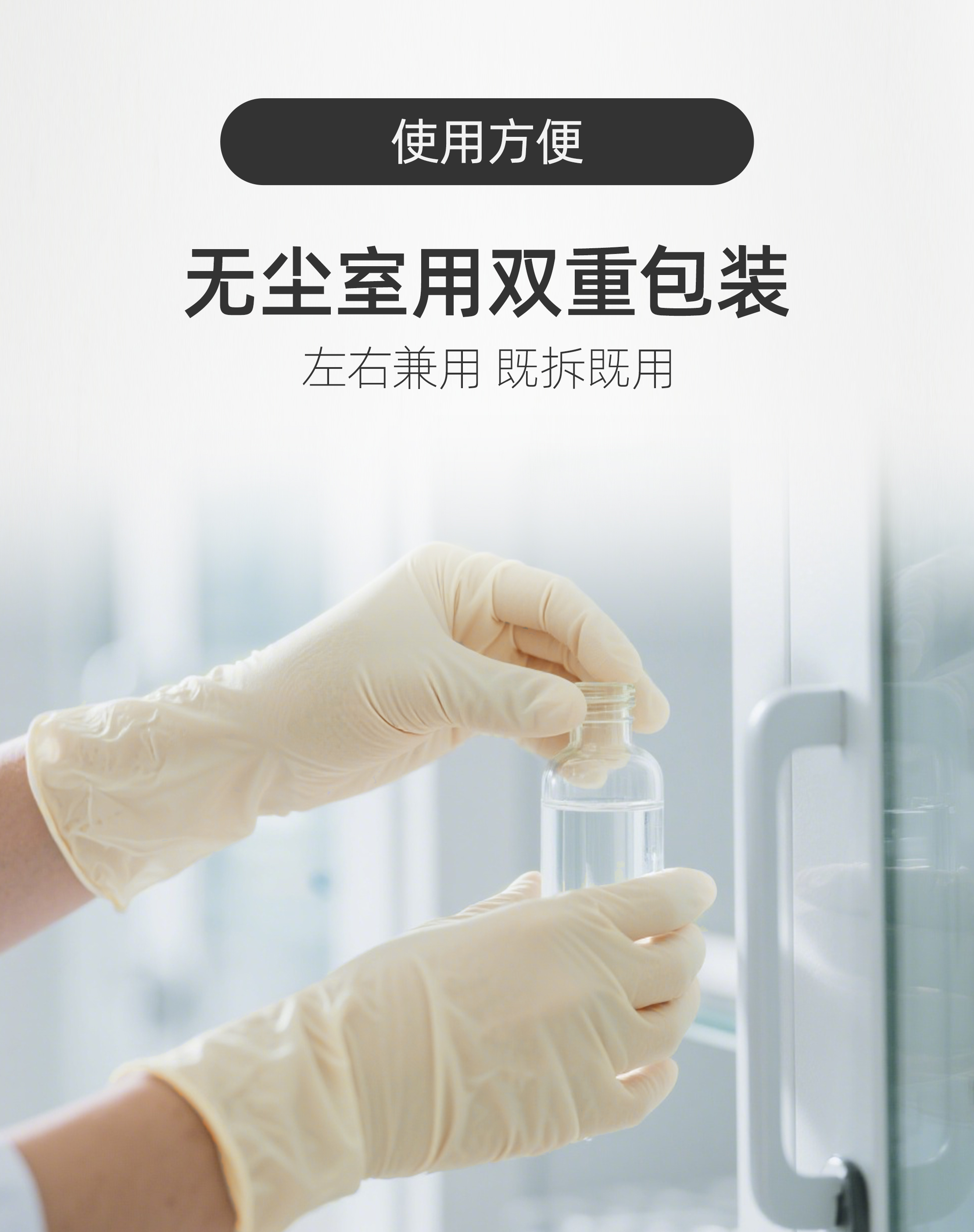 无尘室乳胶手套