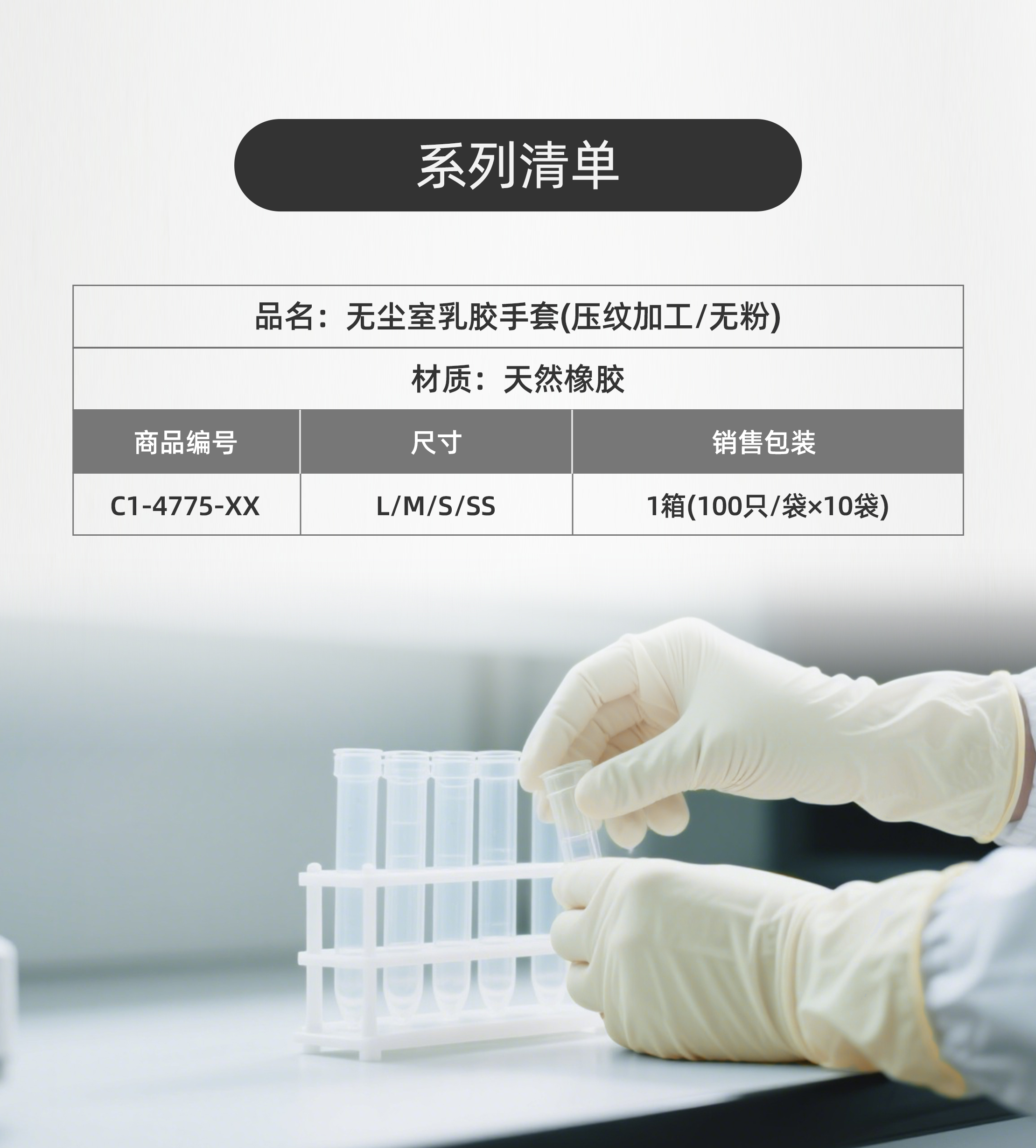 无尘室乳胶手套