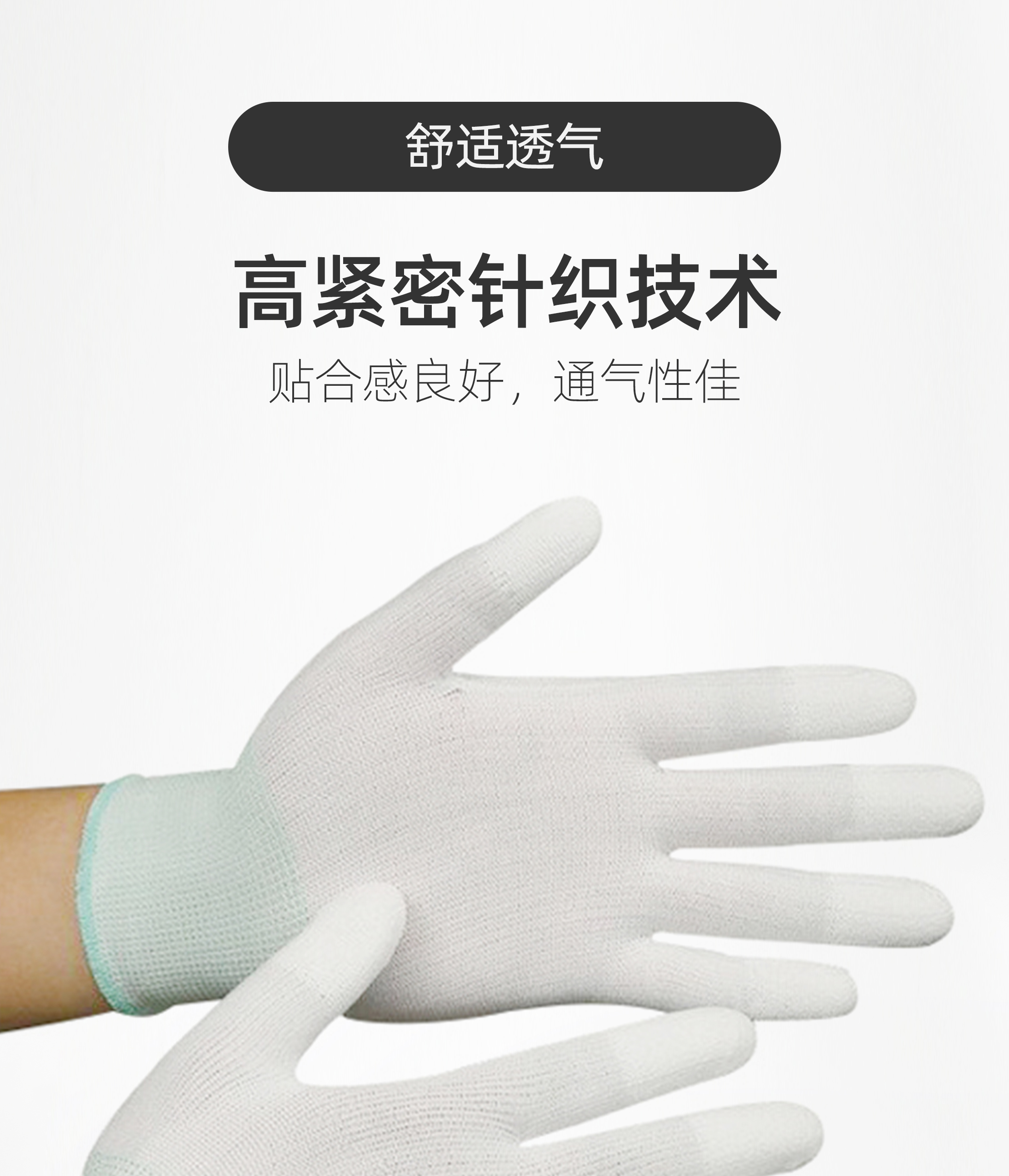 PU涂层手套