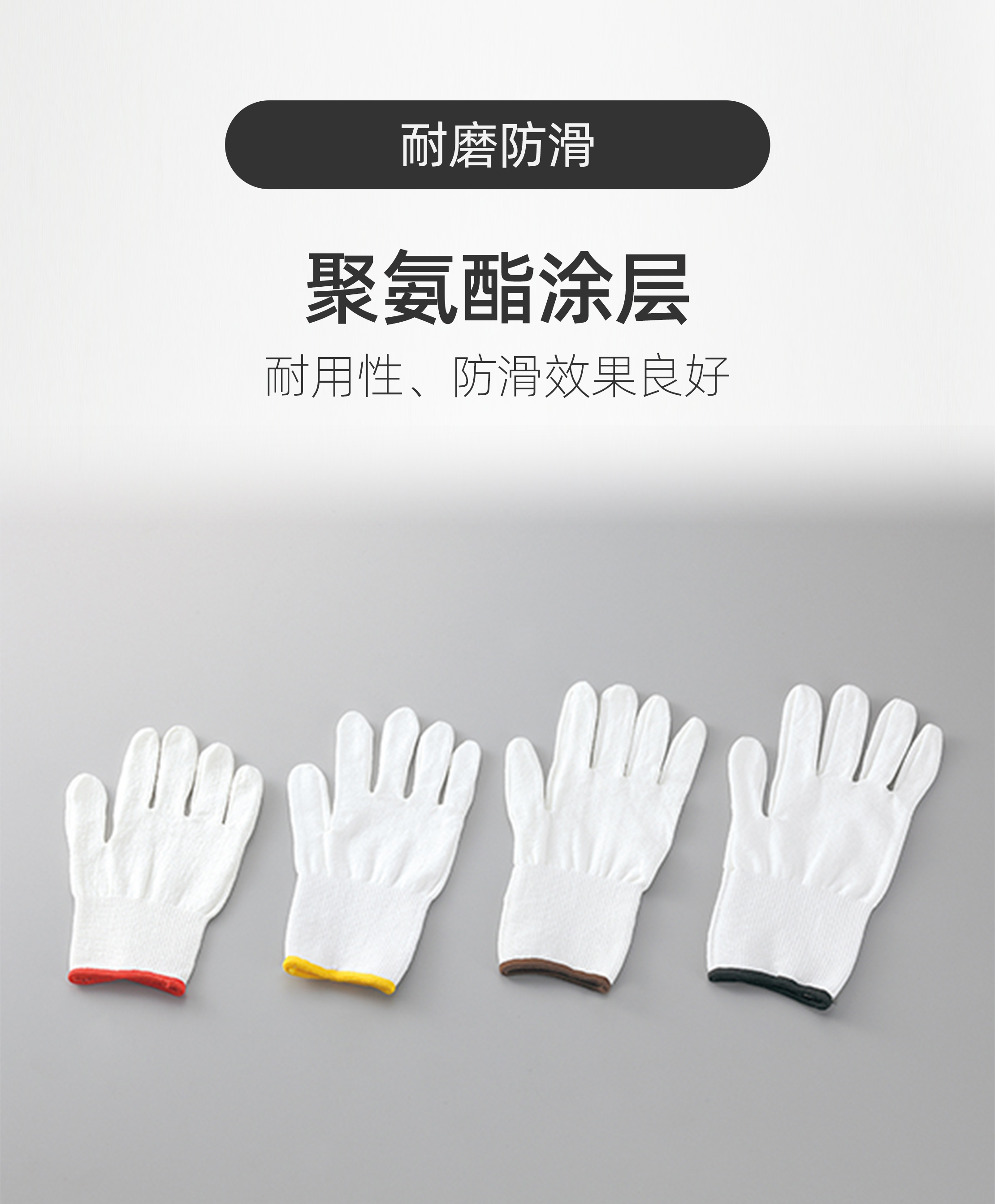 防切割手套