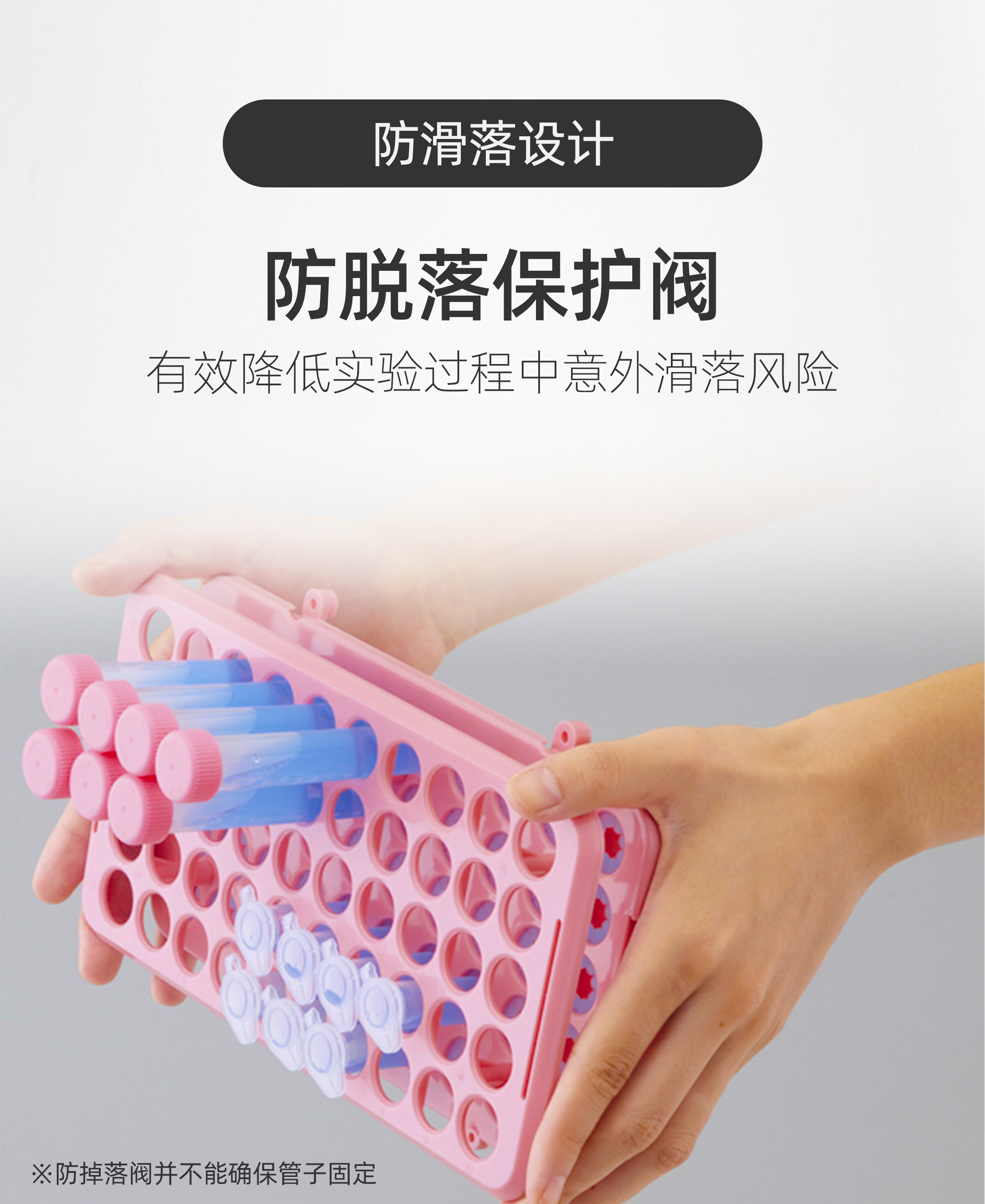 VIOLAMO 离心管架