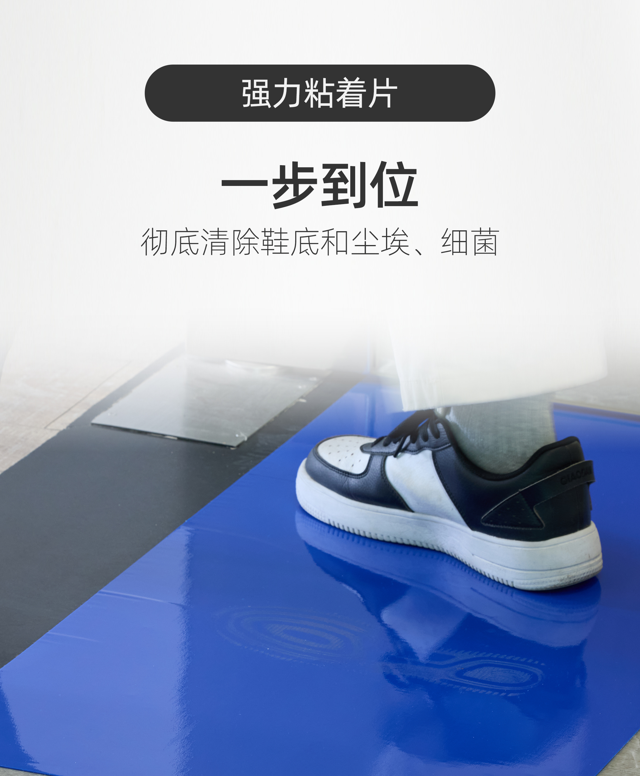 粘尘垫