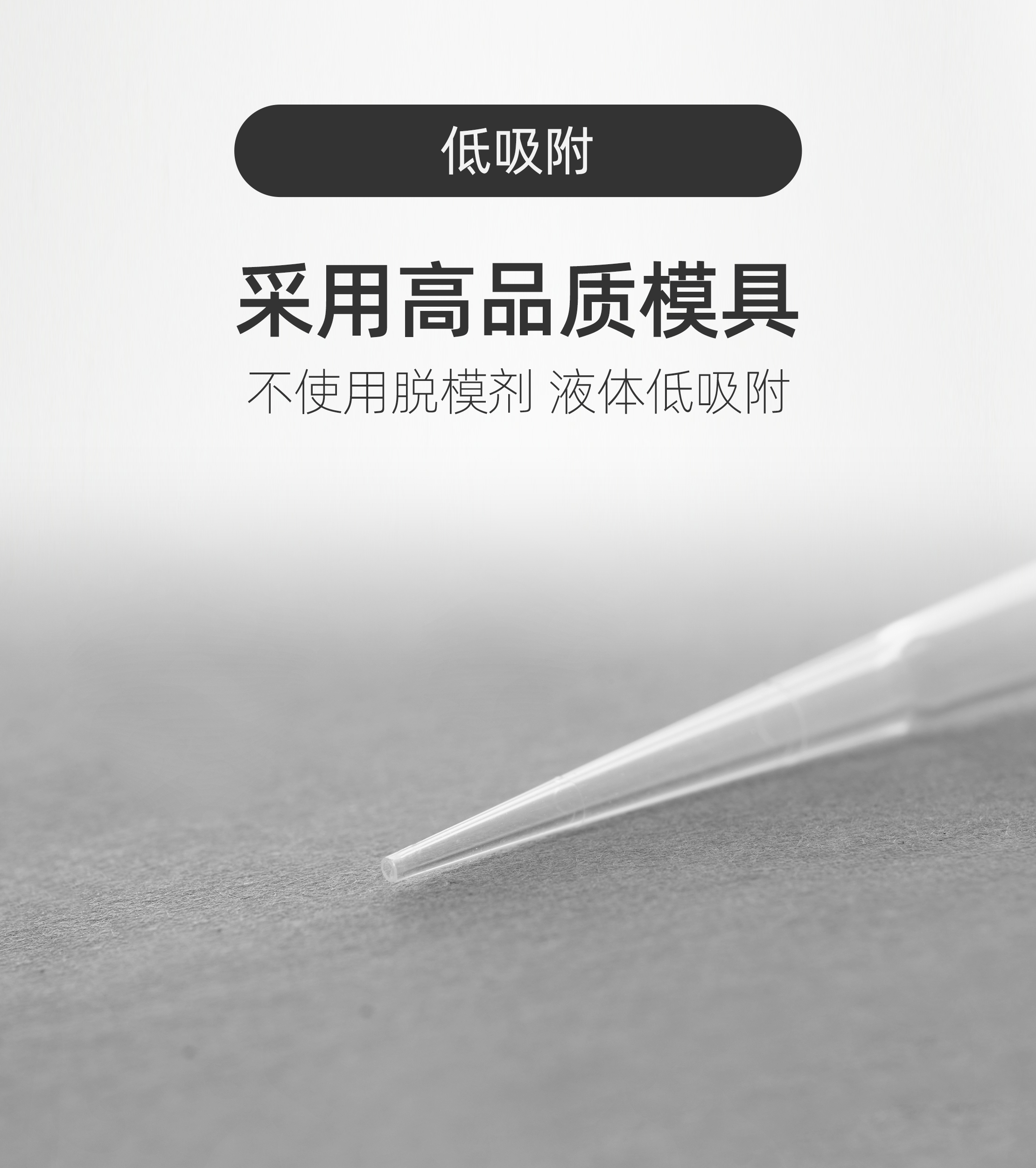 移液器吸头
