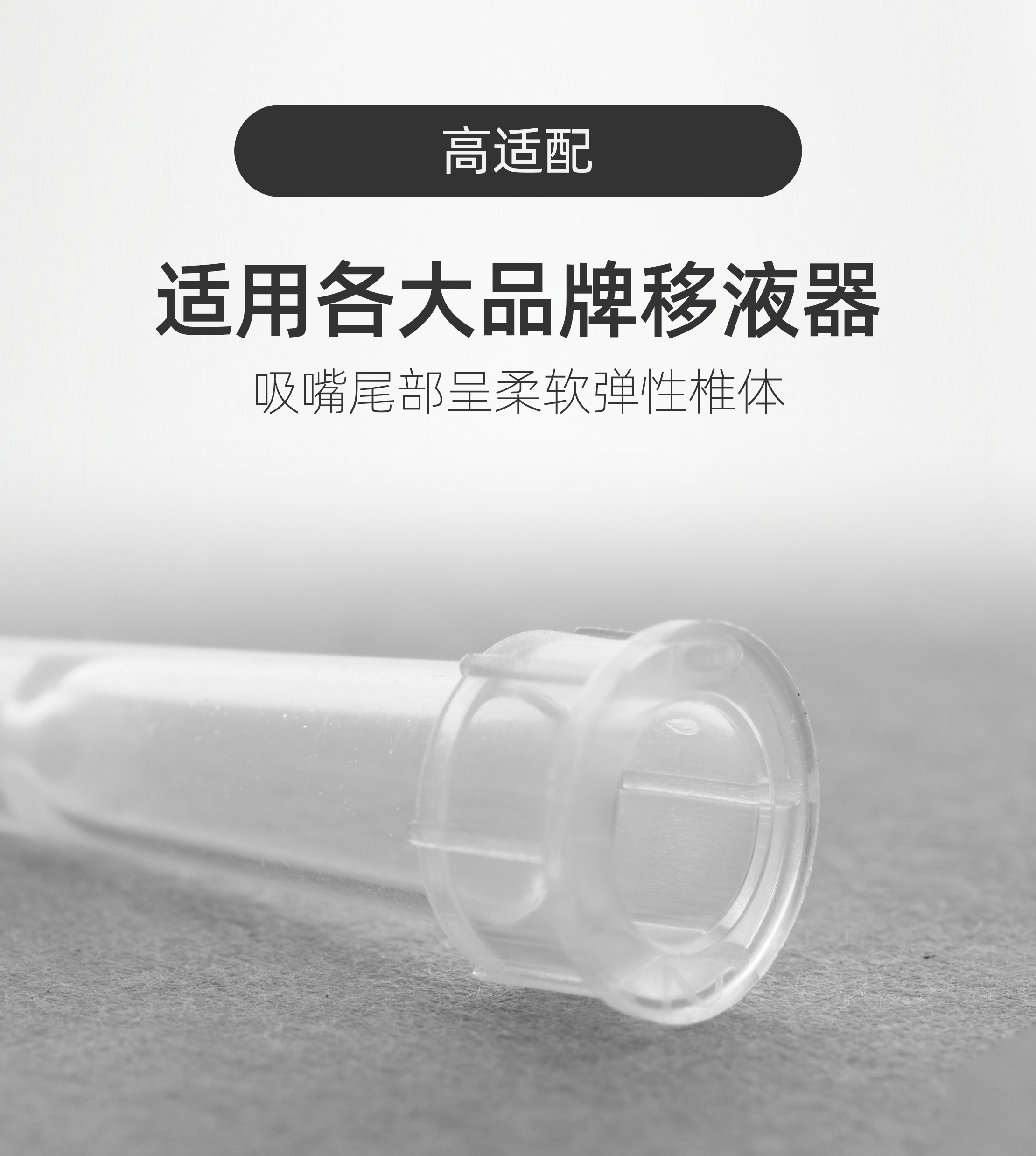 移液器吸头