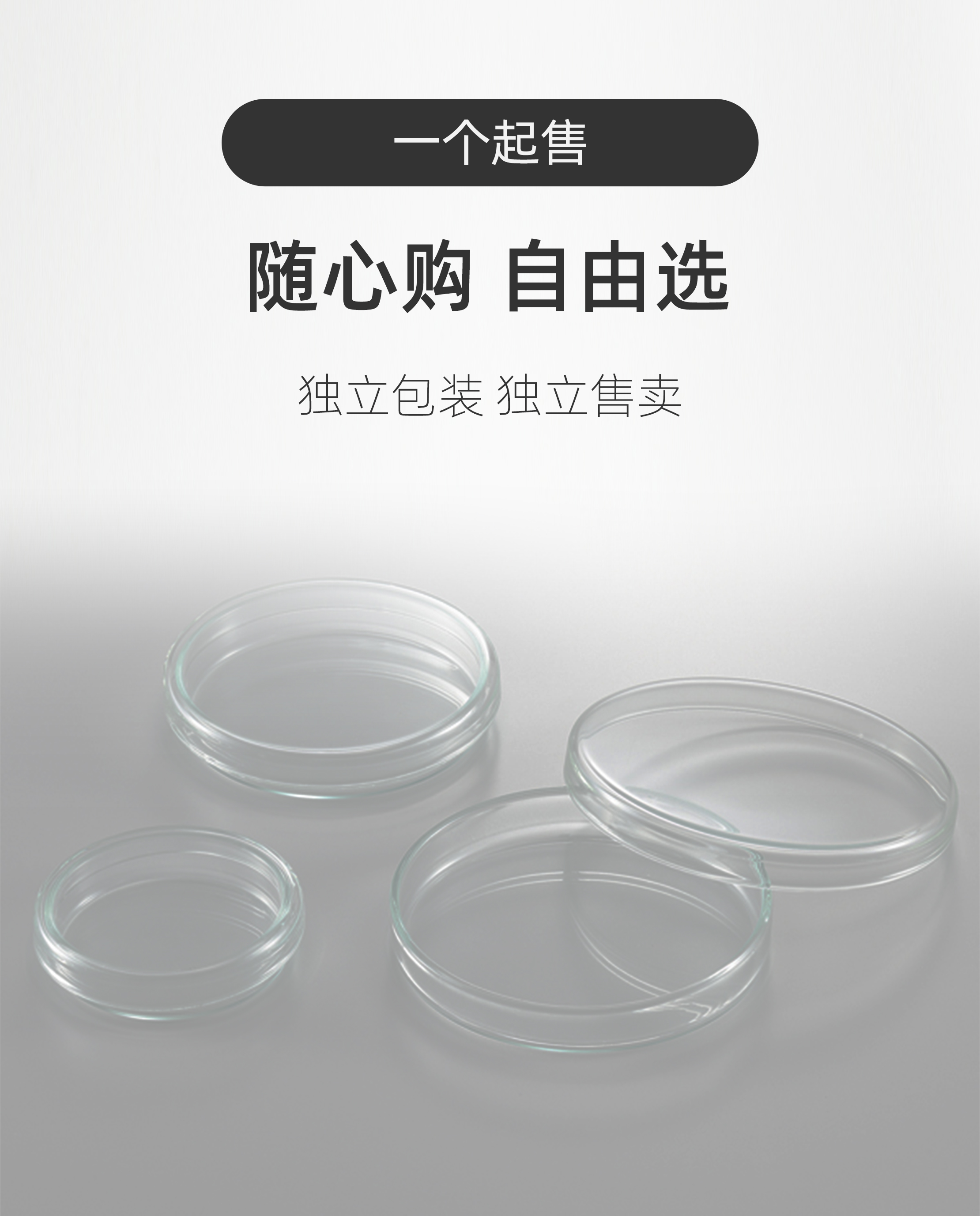 玻璃培养皿