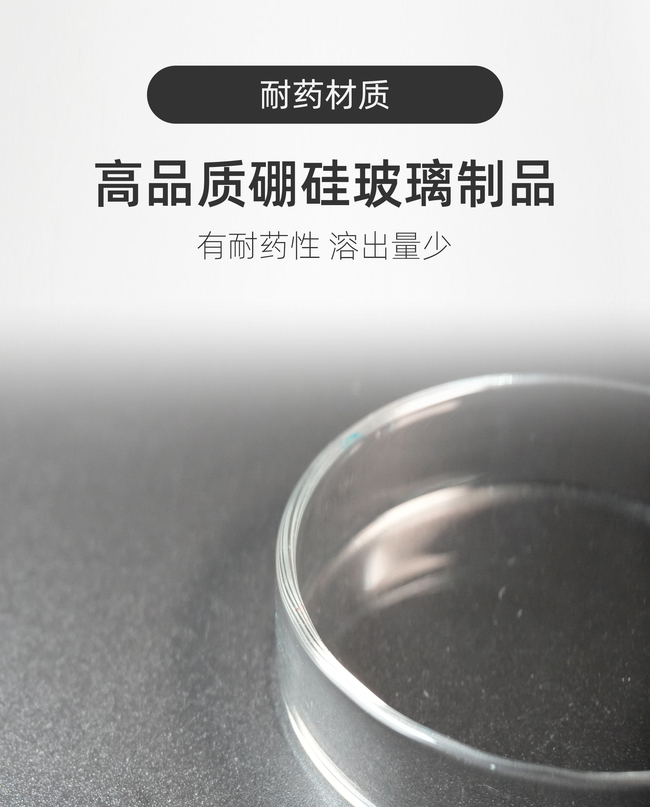 玻璃培养皿