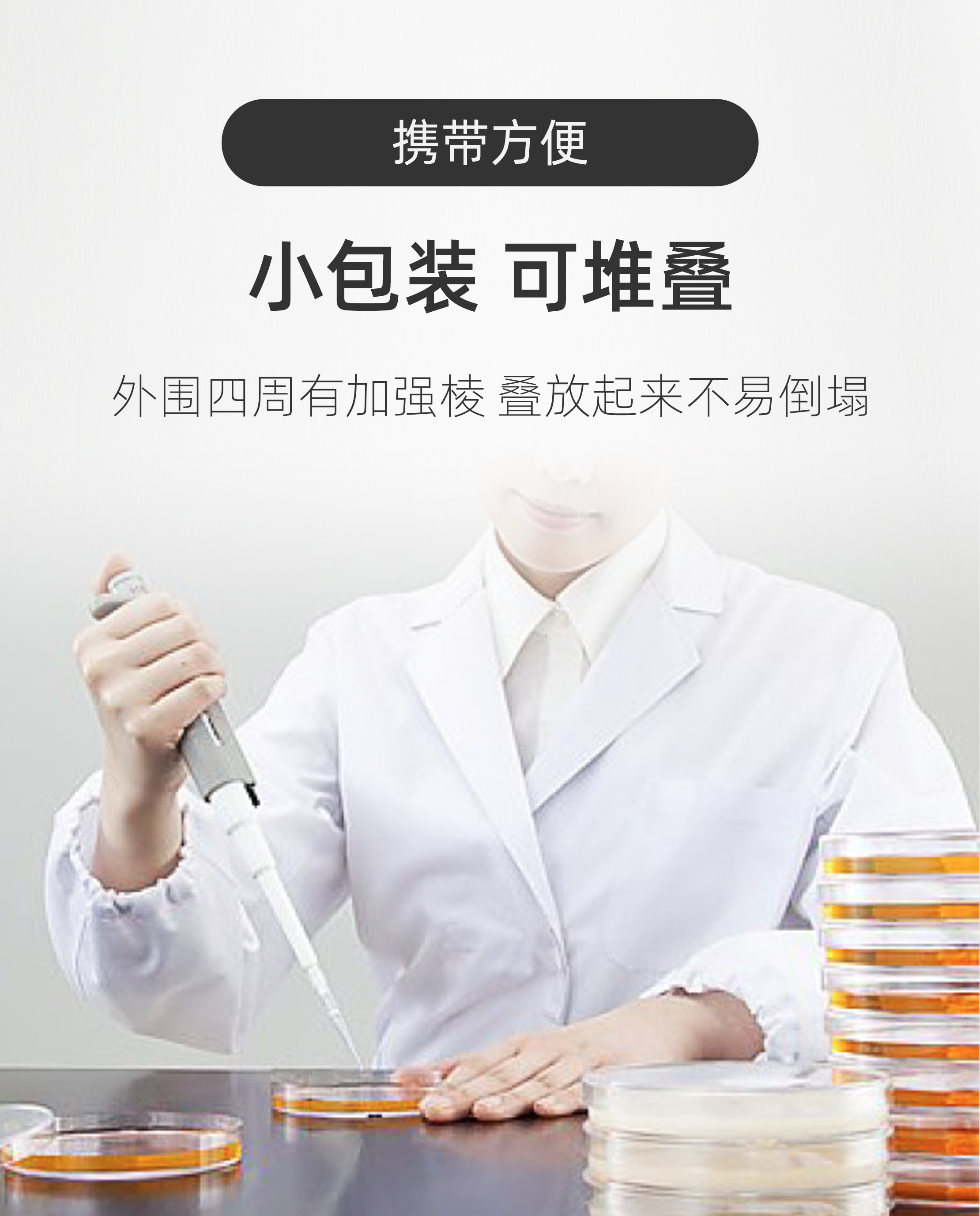 一次性培养皿