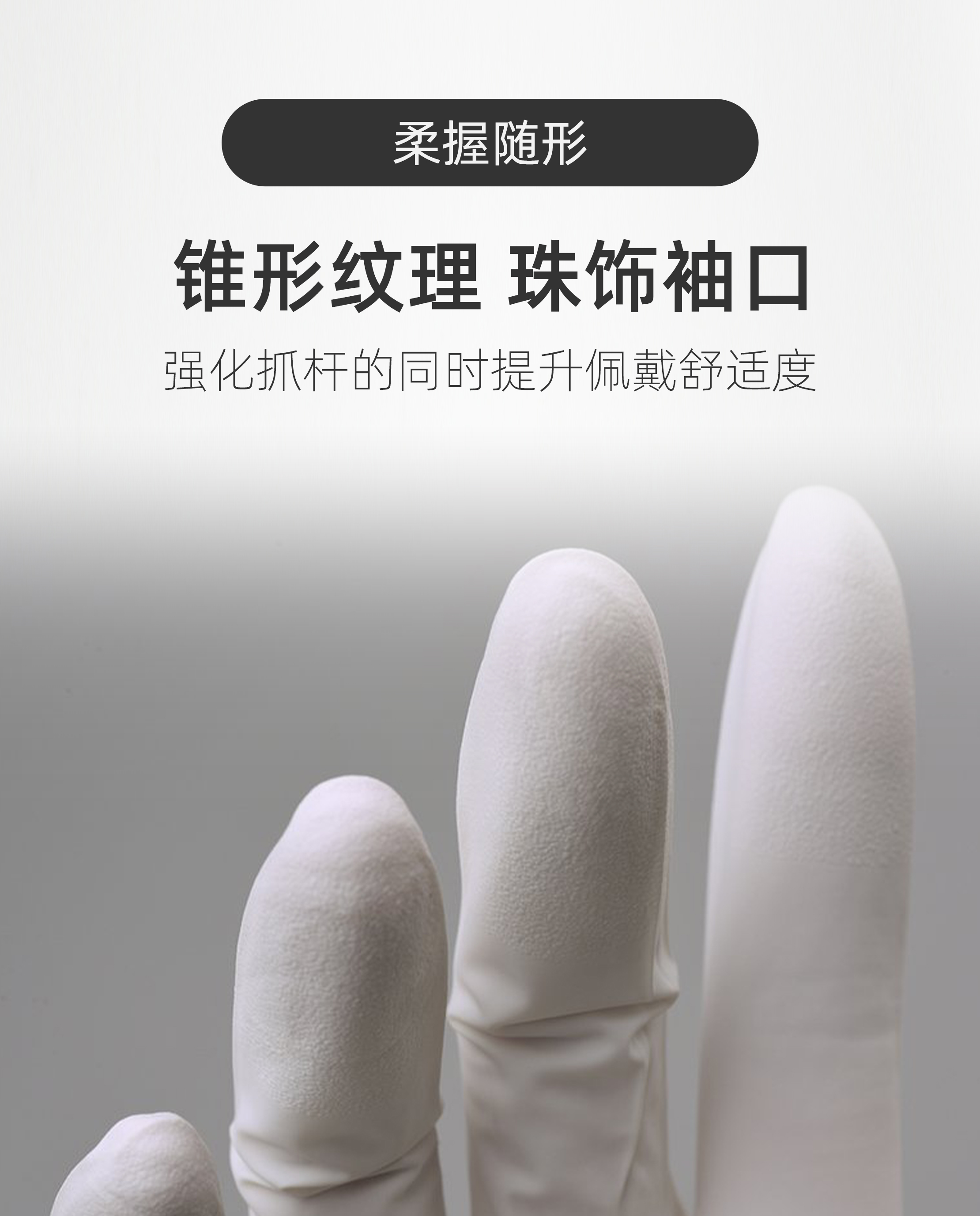 无尘室丁腈手套