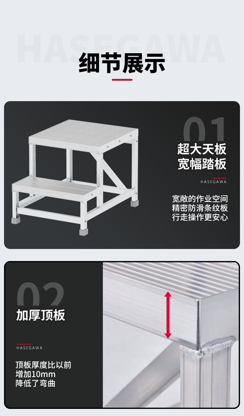 组装式作业台条纹版主体+扶手