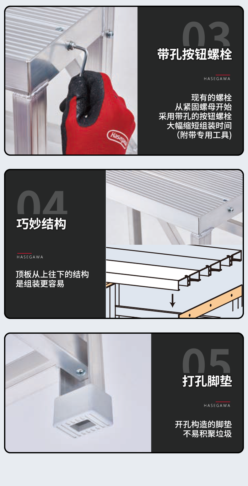 组装式作业台条纹版主体+扶手