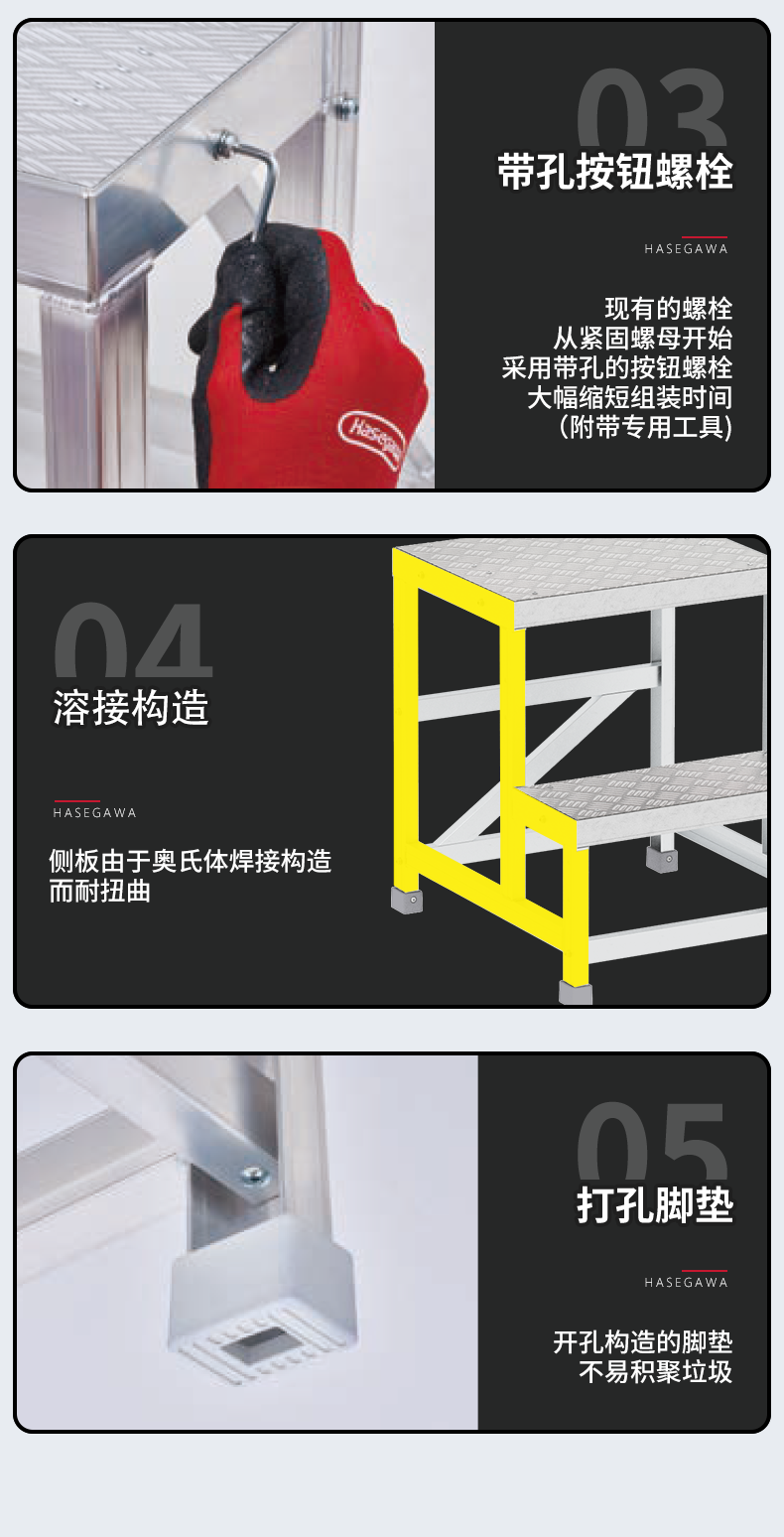 组装式作业台花纹版主体+扶手