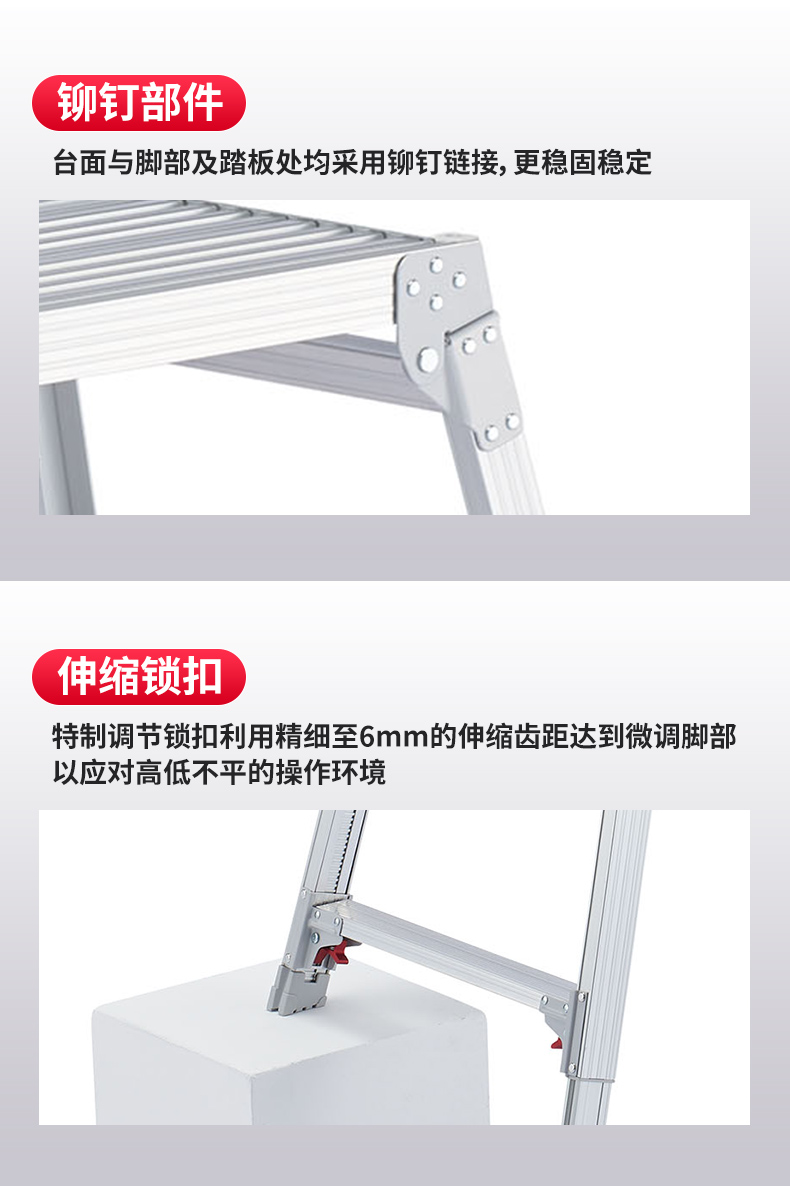 作业台(脚部可伸缩)