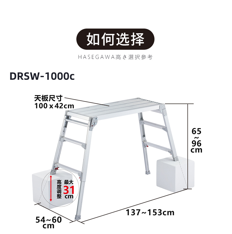 作业台(脚部可伸缩)