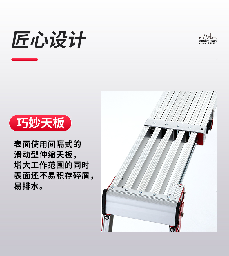足场台(天板及脚部可伸缩)