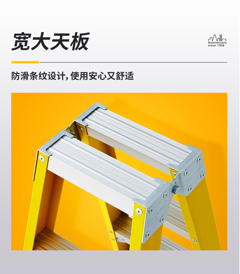 电工专用人字梯