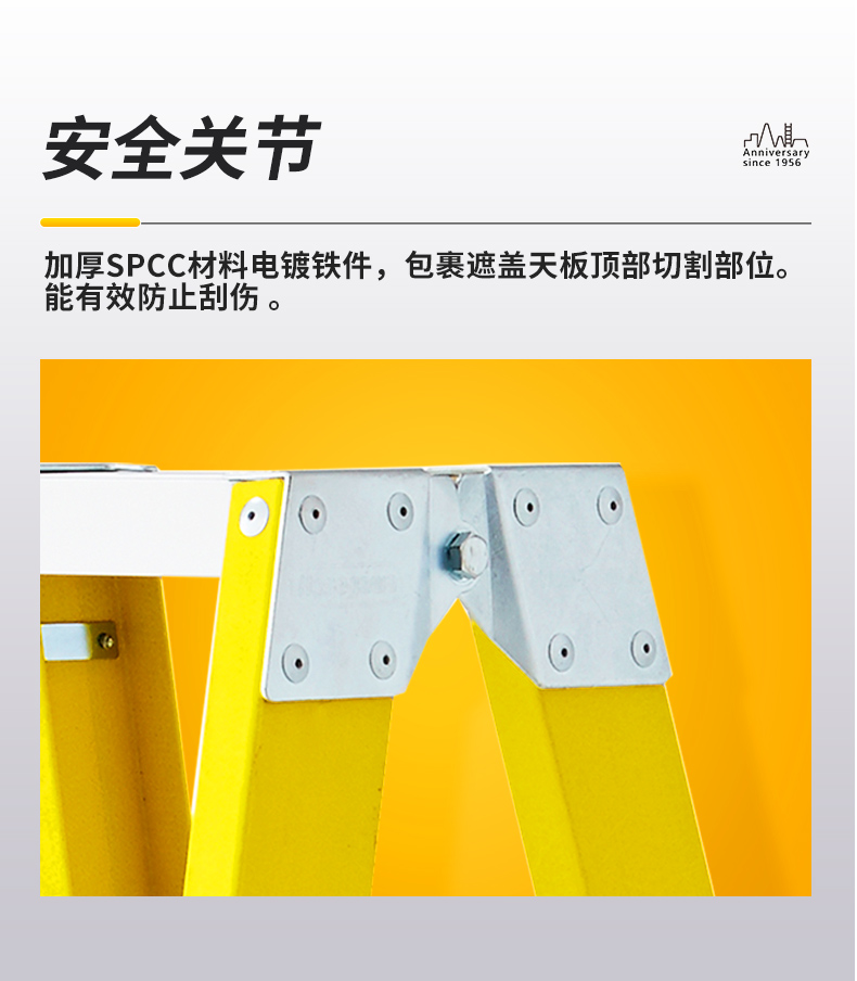 电工专用人字梯