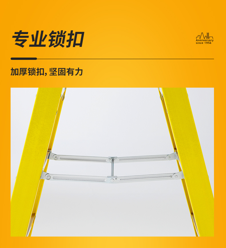 电工专用人字梯