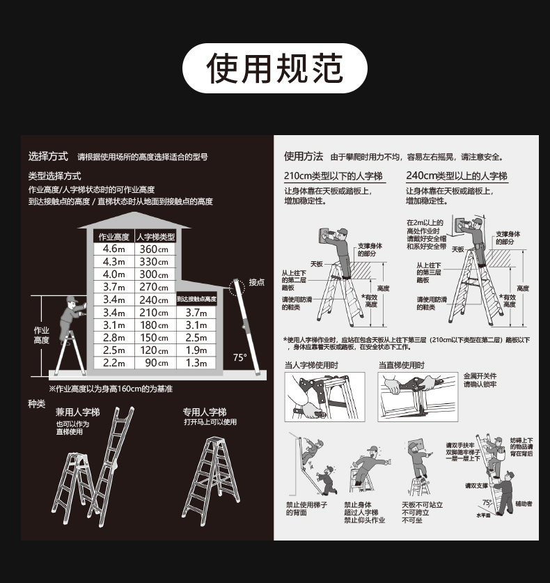 电工专用人字梯