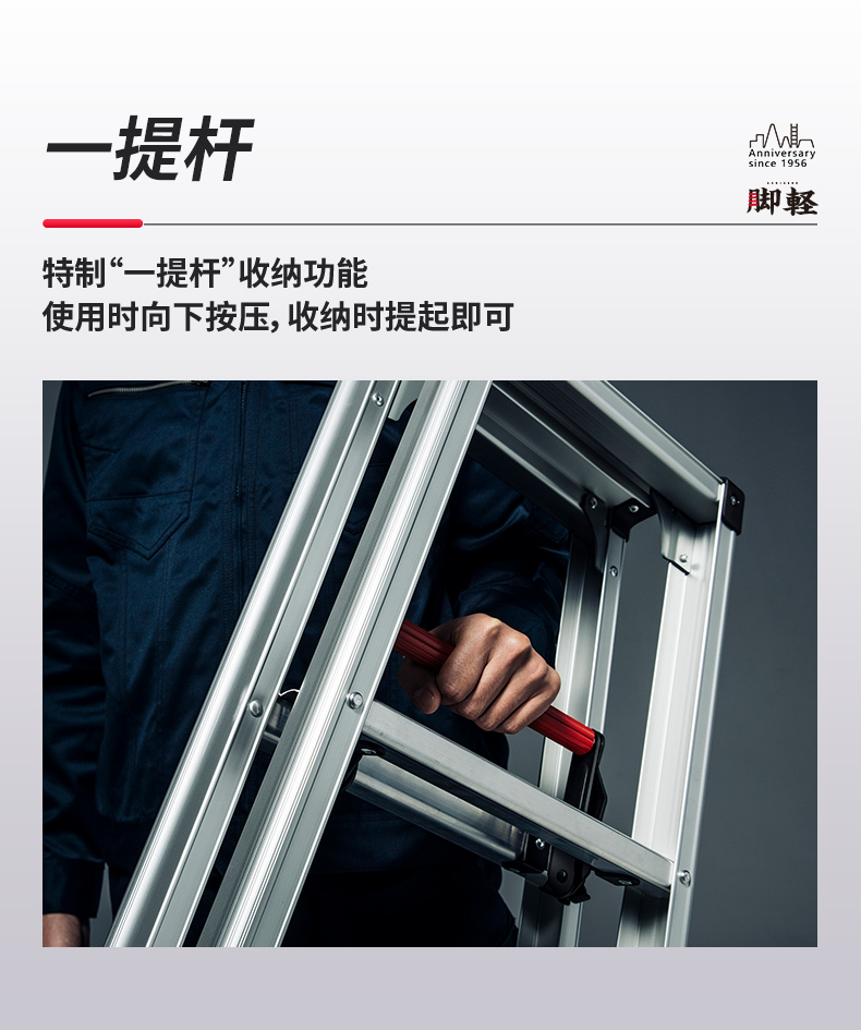 专用人字梯