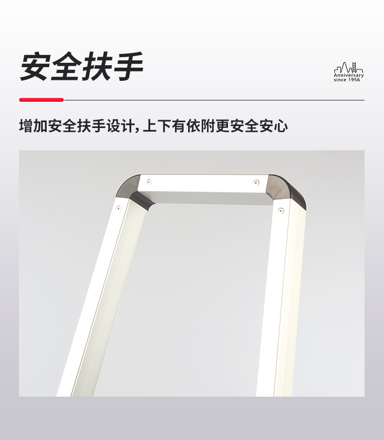 扶手踏台