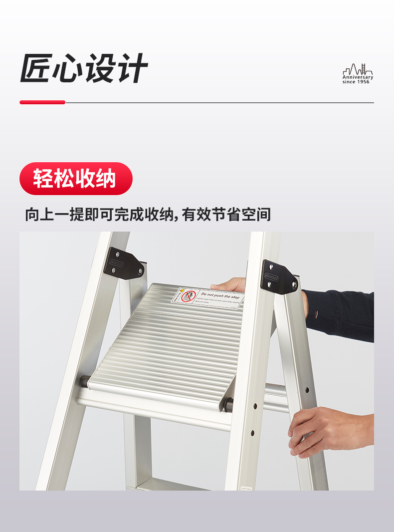 扶手踏台