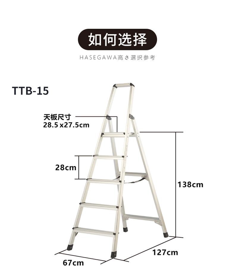 扶手踏台