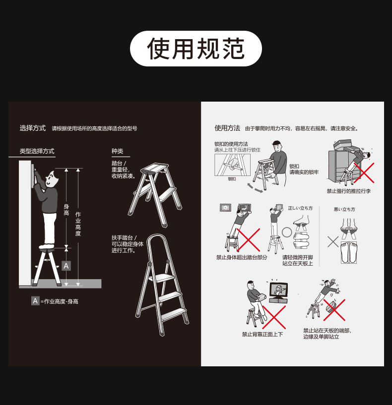 扶手踏台