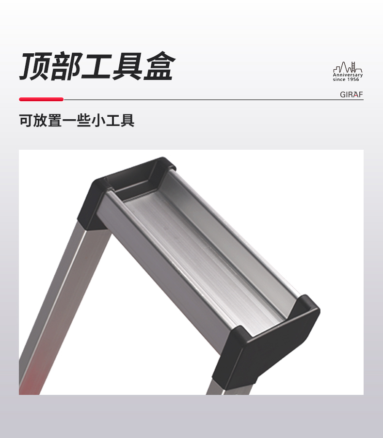 扶手踏台