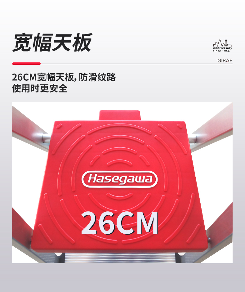 扶手踏台
