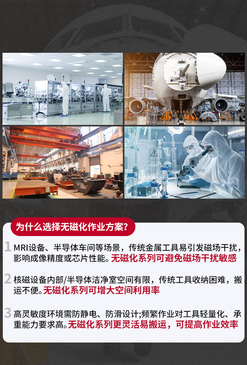 无磁化平台梯