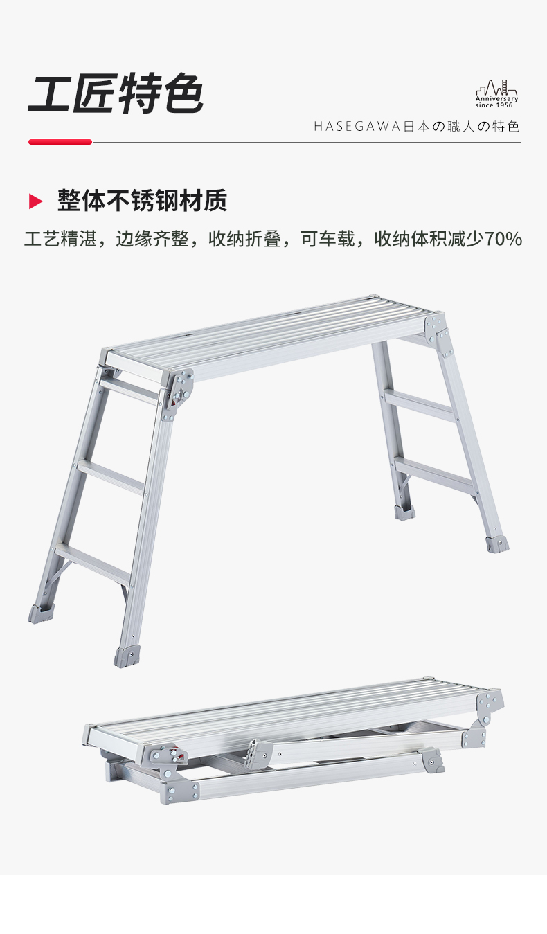 无磁化平台梯