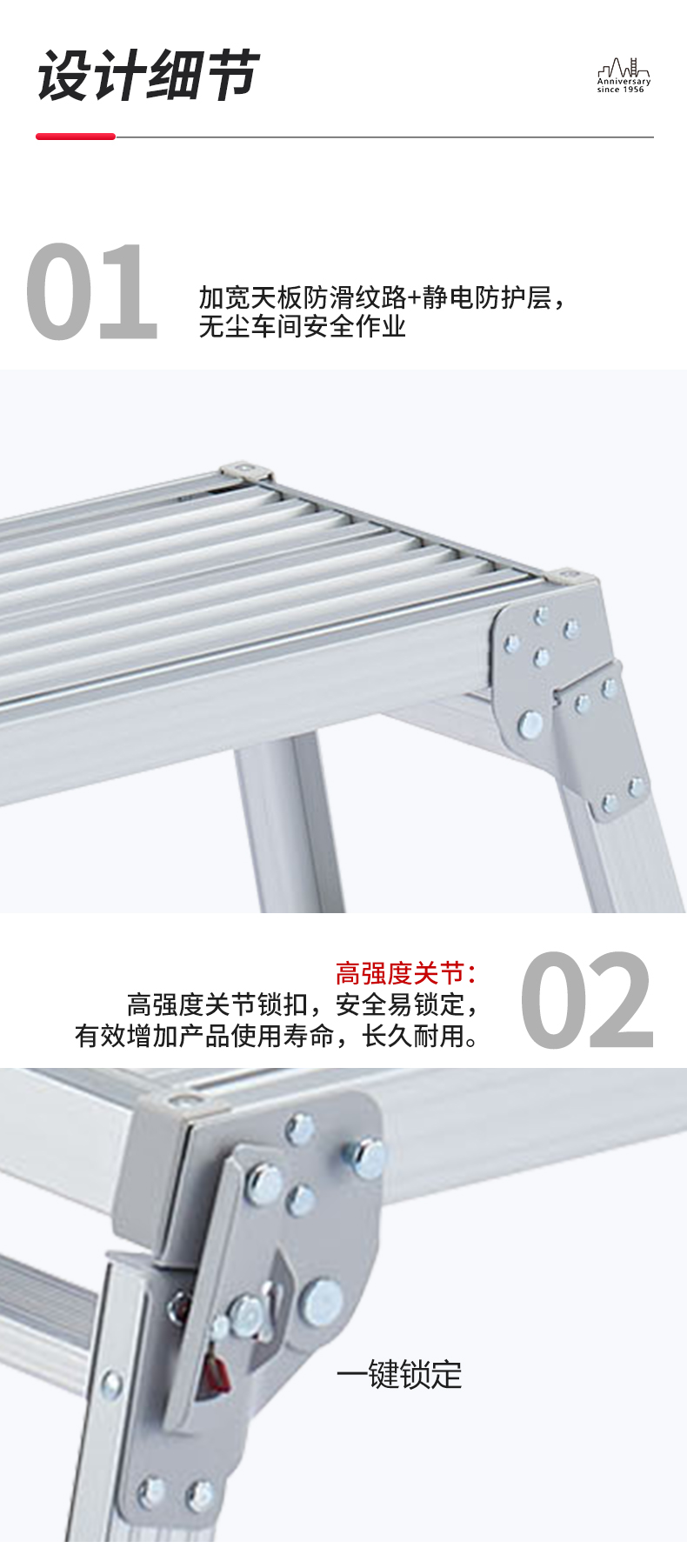 无磁化平台梯