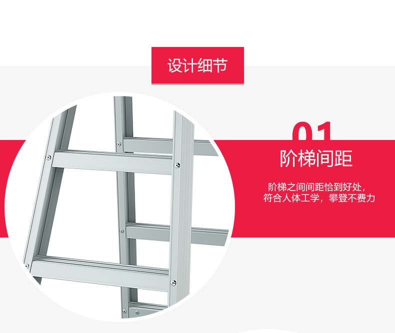 铝合金人字梯