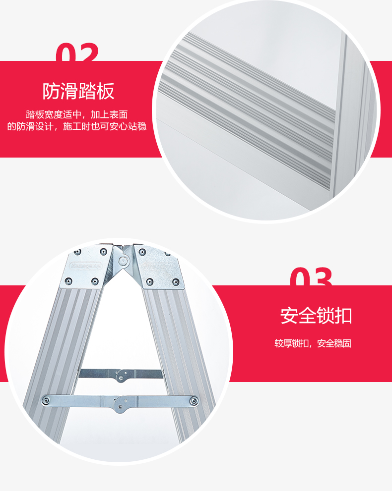 铝合金人字梯