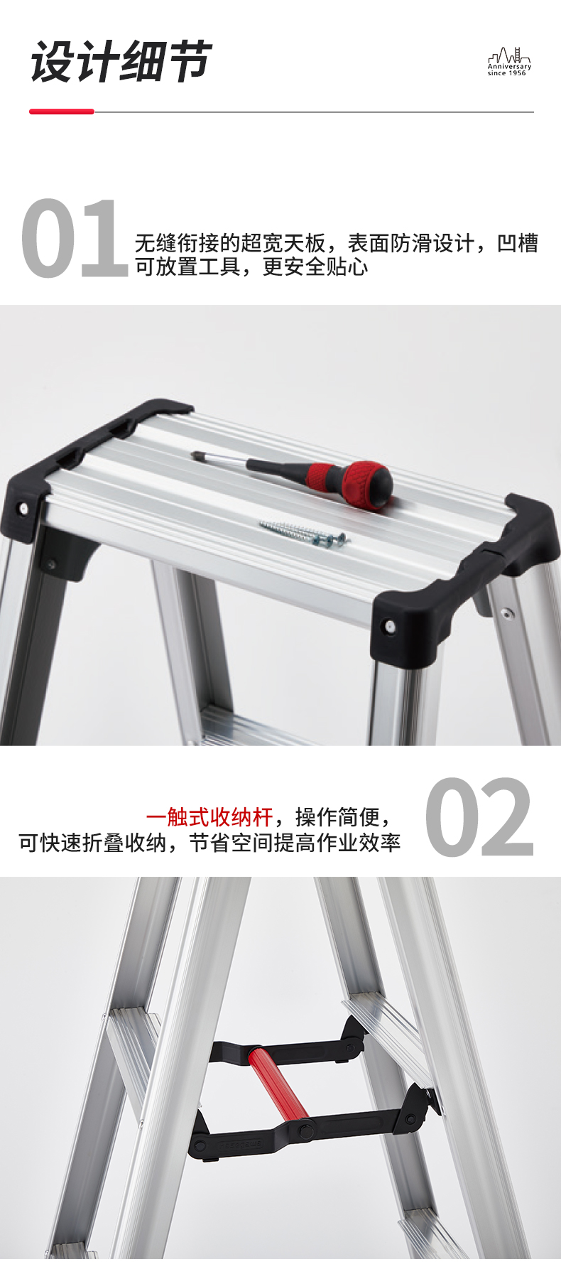 无磁化人字梯