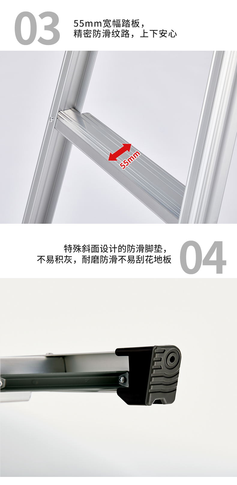 无磁化人字梯